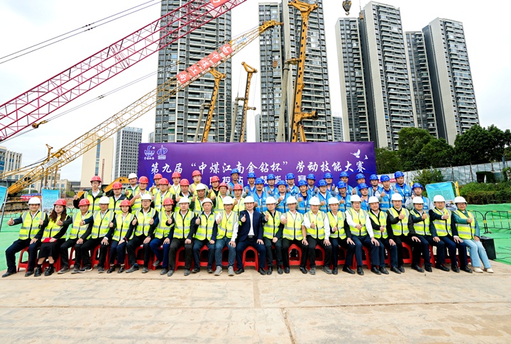 中煤江南（廣東局）舉辦第九屆“金鉆杯”旋挖鉆機技能競賽