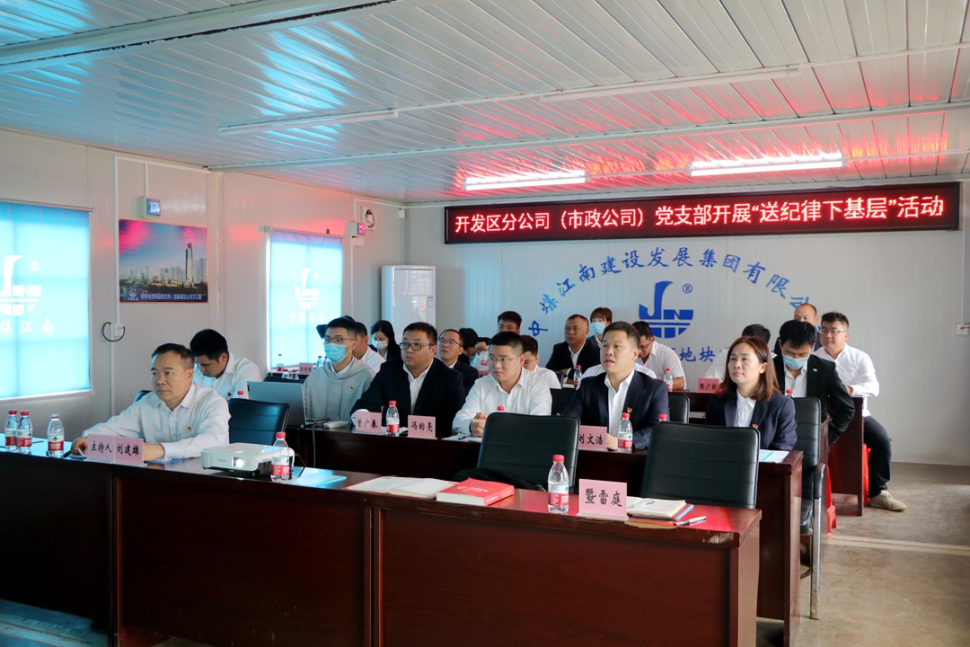 開發(fā)區(qū)分公司（市政公司）黨支部開展“送紀(jì)律下基層”活動(dòng)3.JPG