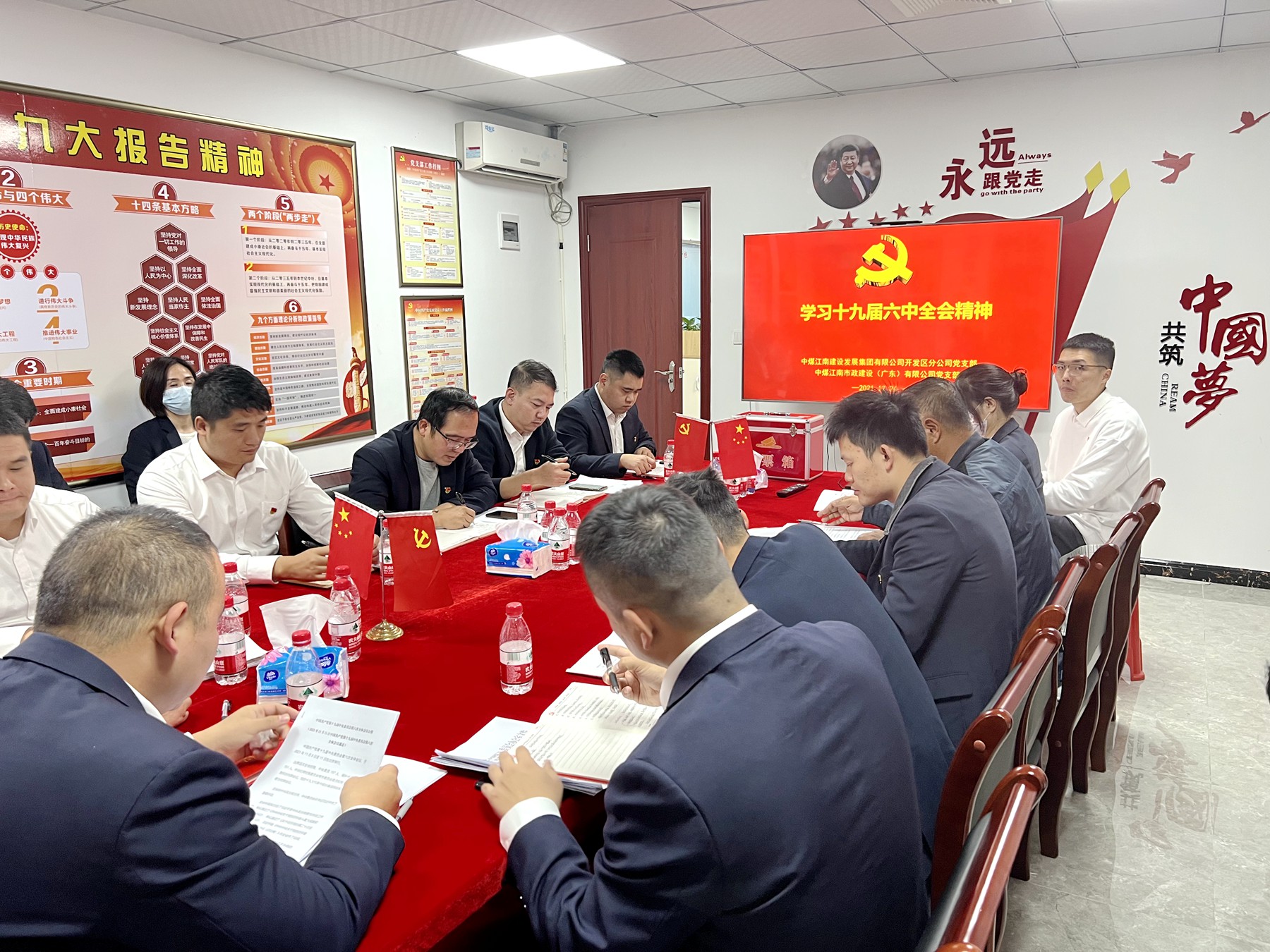 開(kāi)發(fā)區(qū)分公司(市政公司)黨支部組織深入學(xué)習(xí)黨的十九屆六中全會(huì)精神4.jpg 開(kāi)發(fā)區(qū)分公司(市政公司)黨支部組織深入學(xué)習(xí)黨的十九屆六中全會(huì)精神4.jpg