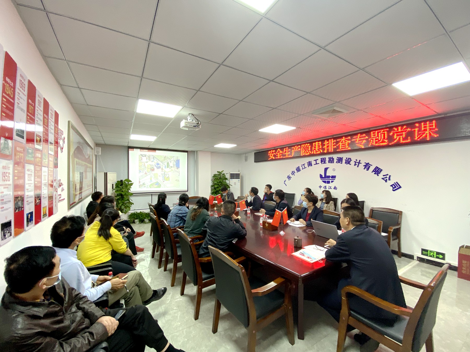 勘測(cè)公司黨支部書(shū)記講安全專題黨課5.jpg