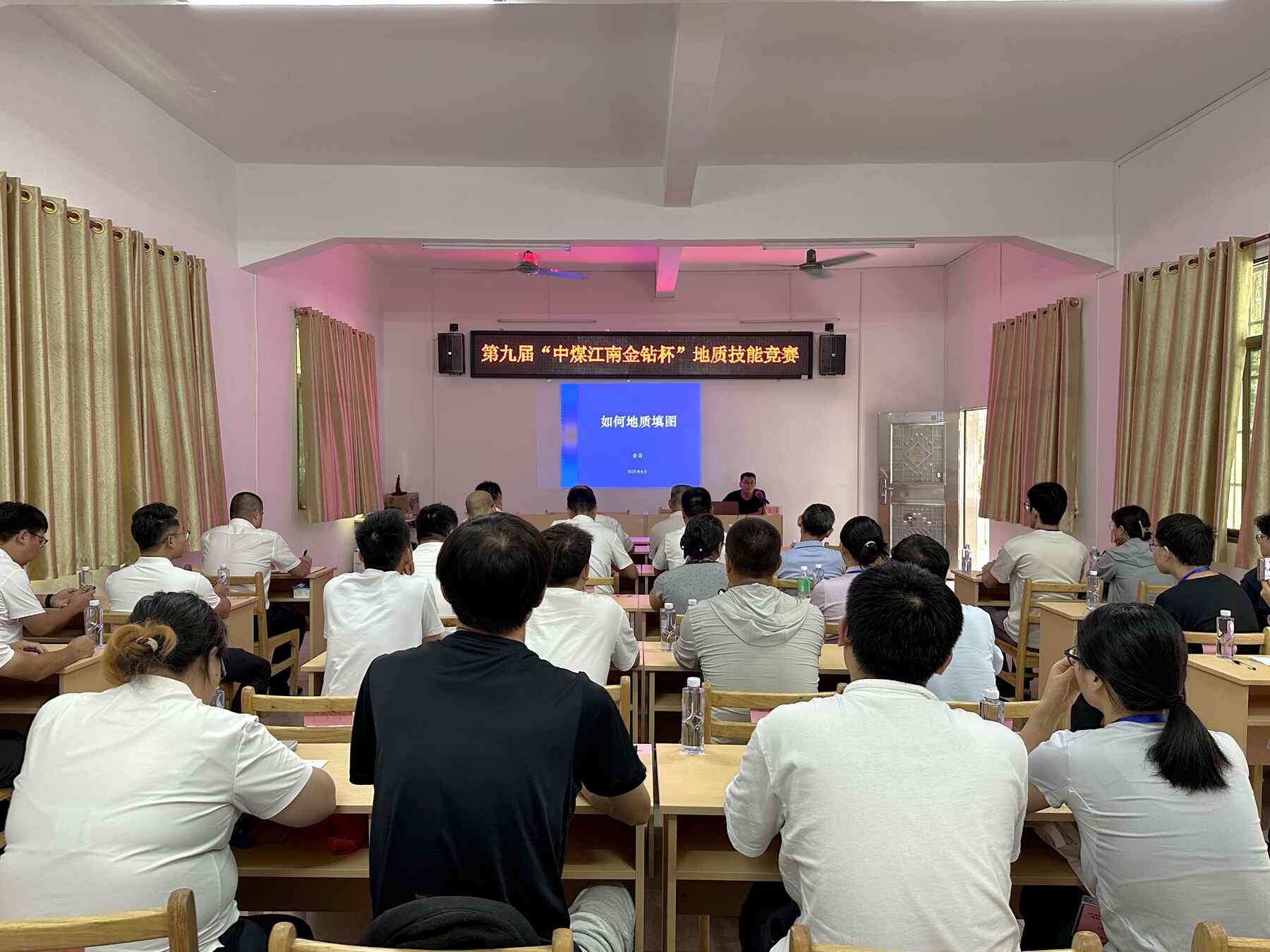 002中煤江南第9屆金鉆杯.賽前理論培訓(xùn).jpg