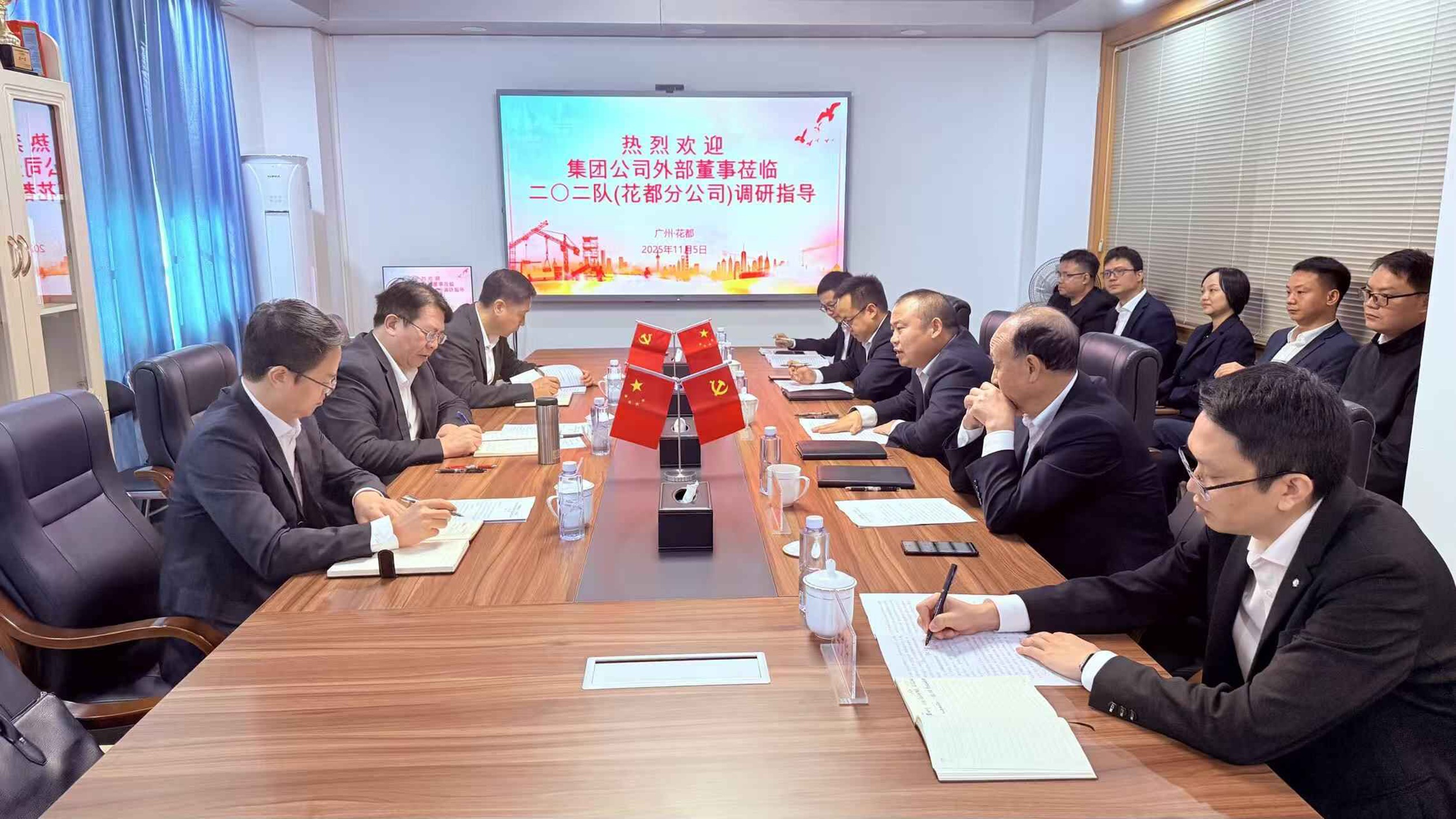集團公司外部董事到二〇二隊（花都分公司）調(diào)研指導工作.jpg