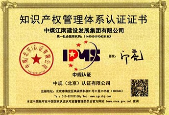 管理體系認(rèn)證