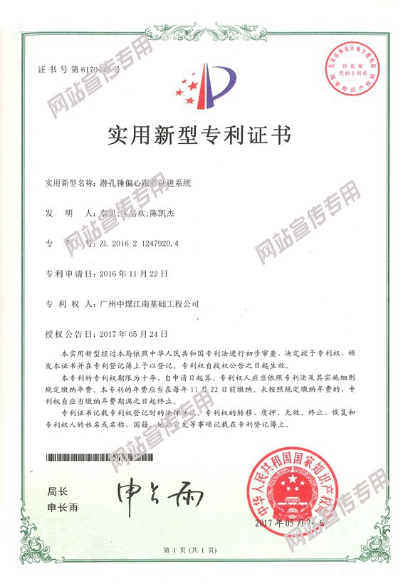 21-潛孔偏心錘根管鉆進(jìn)系統(tǒng).jpg 21-潛孔偏心錘根管鉆進(jìn)系統(tǒng).jpg