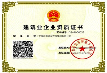 相關(guān)資質(zhì)